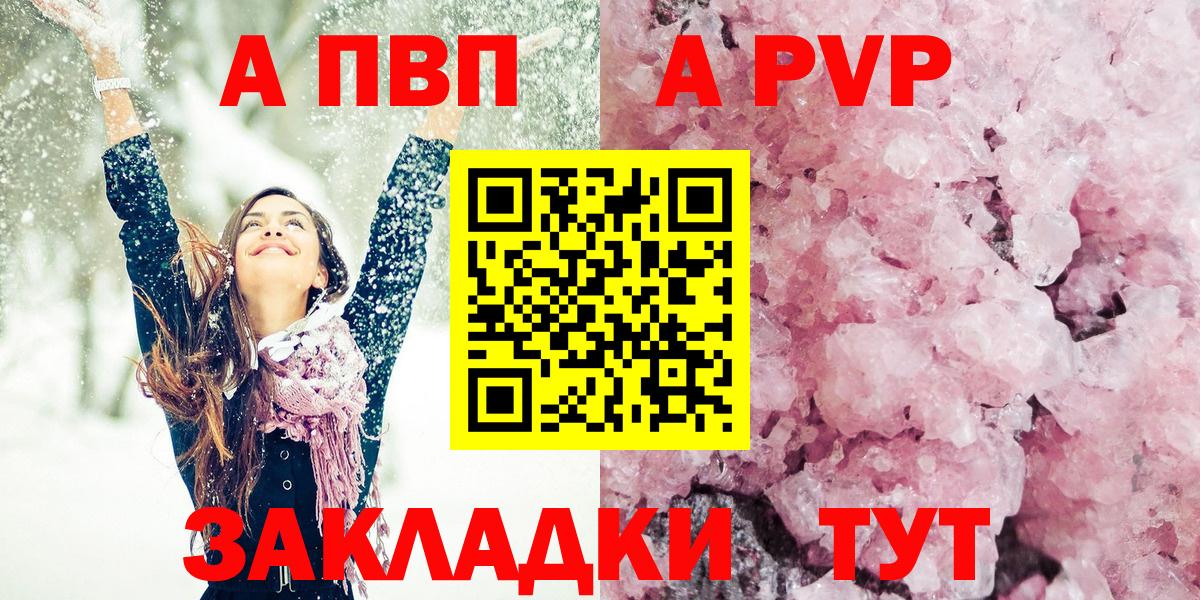 А ПВП VHQ Симферополь
