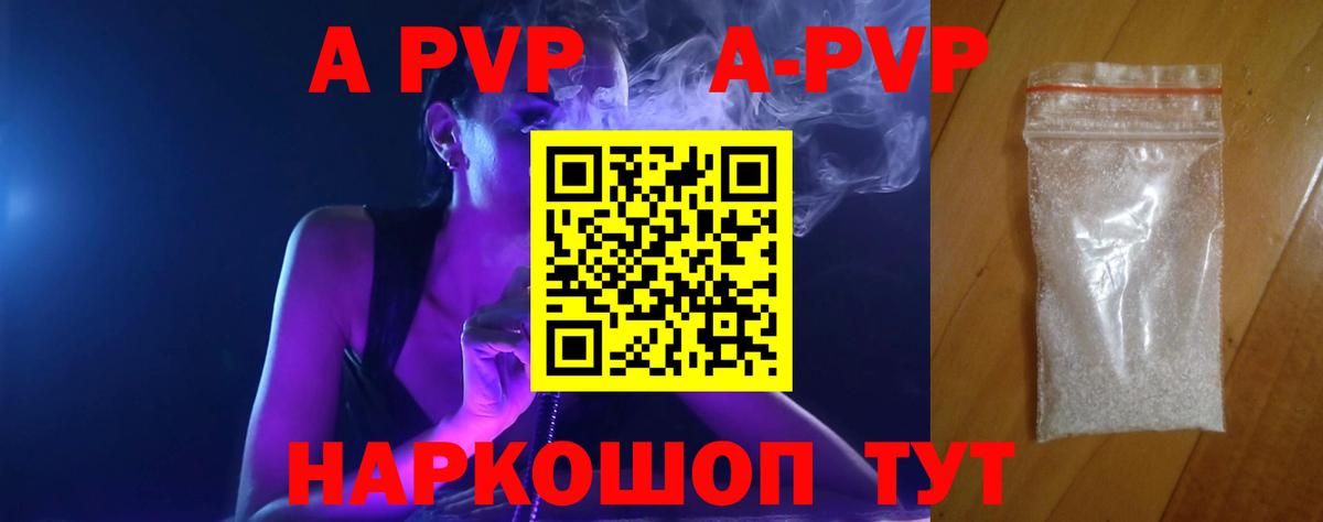 Альфа ПВП СК  продажа наркотиков  А ПВП Crystall  Симферополь  Вход с VPN 