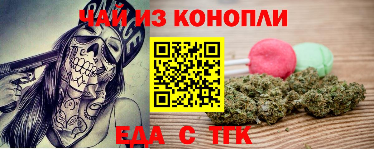 Canna-Cookies марихуана  Вход с VPN  Симферополь 