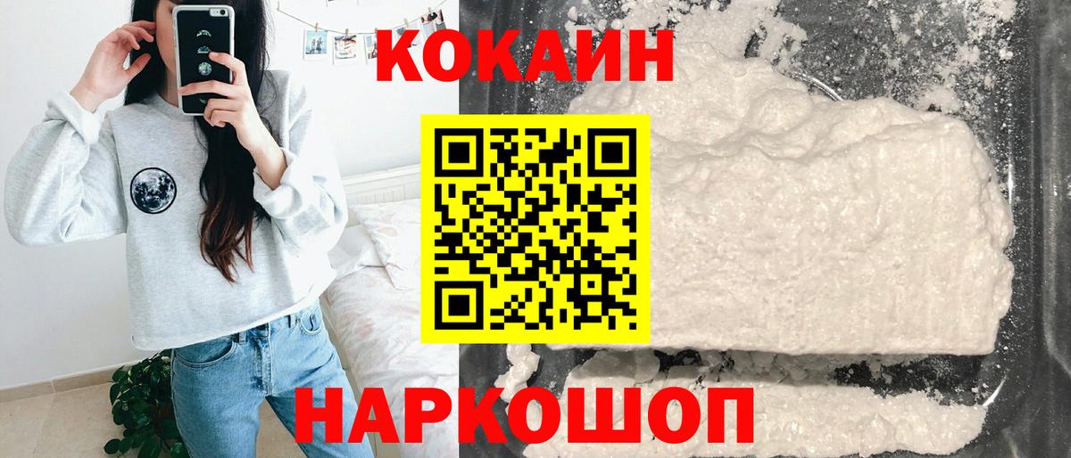 Кокаин Эквадор Симферополь
