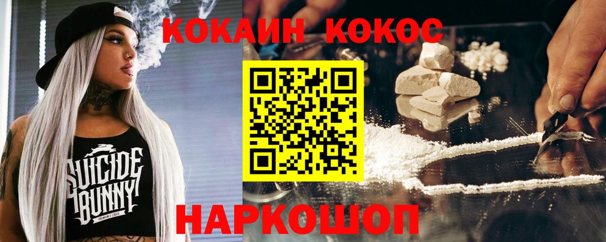 КОКАИН FishScale  КОКАИН 99%  Симферополь  Вход с VPN 