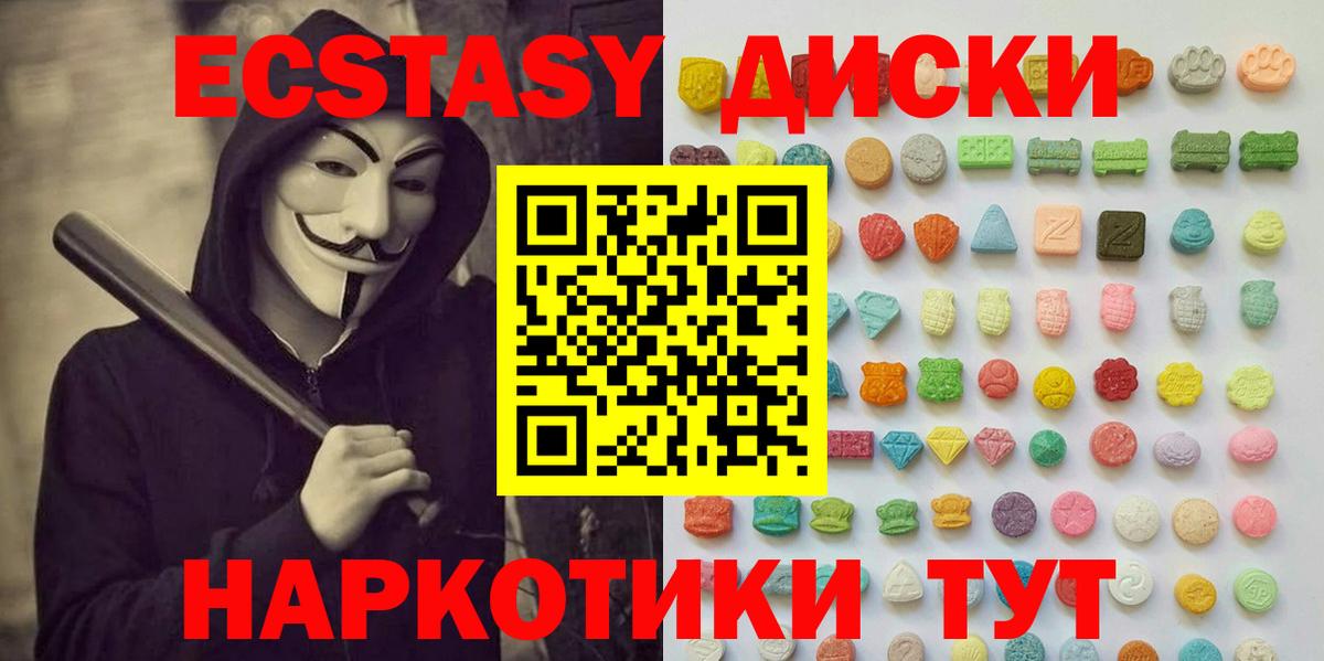 Ecstasy таблы  Экстази DUBAI  Симферополь  Ecstasy  Вход с VPN 