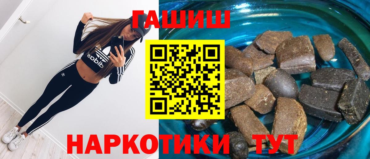 ГАШИШ hashish  где продают наркотики  ГАШ 40% ТГК  Симферополь  Вход с VPN 