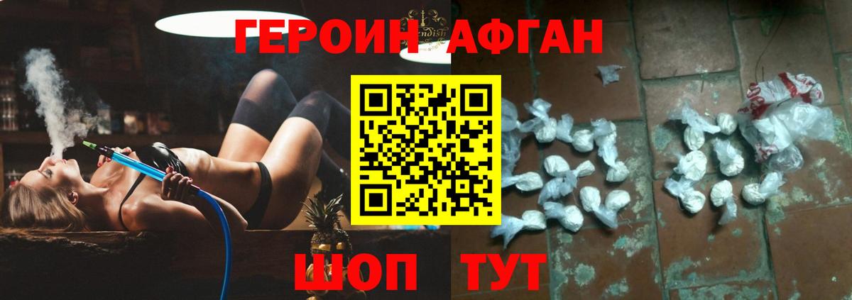 ГЕРОИН VHQ  ГЕРОИН  Симферополь  Вход с VPN 