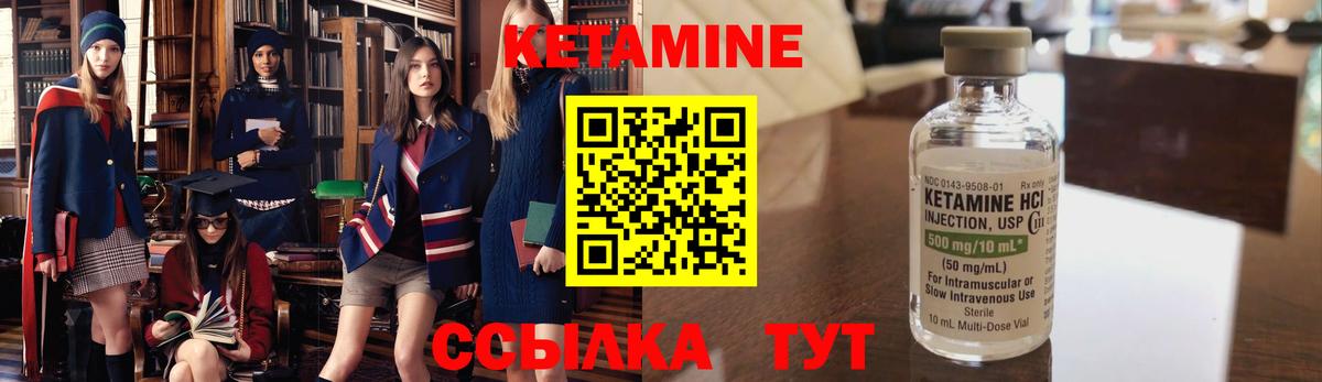 КЕТАМИН VHQ  КЕТАМИН ketamine  Вход с VPN  Симферополь 