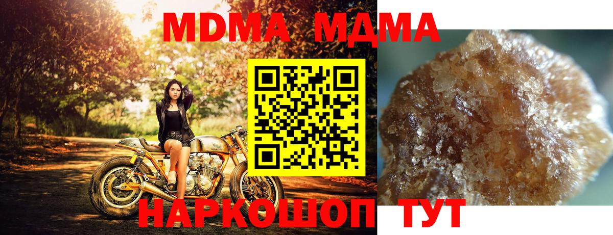 МДМА  MDMA кристаллы  Симферополь  Вход с VPN  МДМА кристаллы 