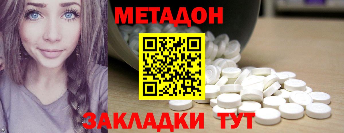 Метадон белоснежный  Вход с VPN  Симферополь  МЕТАДОН methadone 