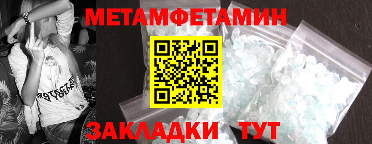 Метамфетамин кристалл  Вход с VPN  Симферополь 