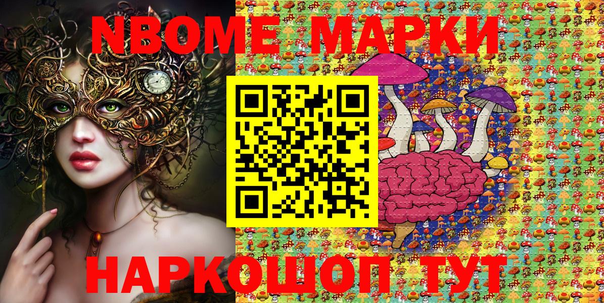 Наркотические марки 1,5мг Симферополь