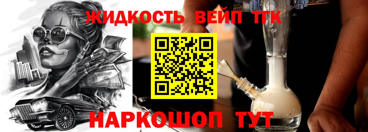 ТГК Wax  наркотики  Симферополь  Вход с VPN 