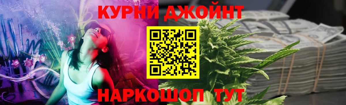Бошки марихуана Bruce Banner  Вход с VPN  Канабис VHQ  Конопля индика  Симферополь 